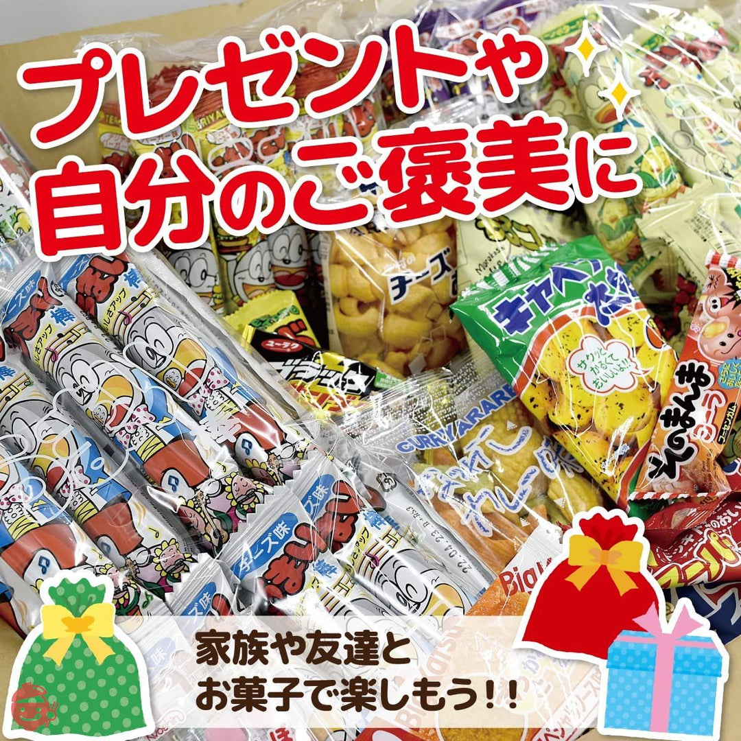 駄菓子 詰め合わせ スナック (駄菓子241点セット) 【カストマ―】駄菓子 詰め合わせ 駄菓子詰め合わせセット ポテトスナックの画像