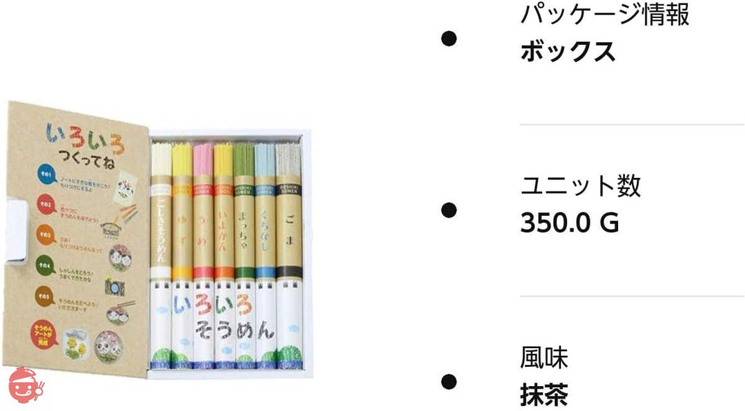 いろいろそうめん 7色麺 子供 景品 お土産 クレヨン風 パーティーの画像
