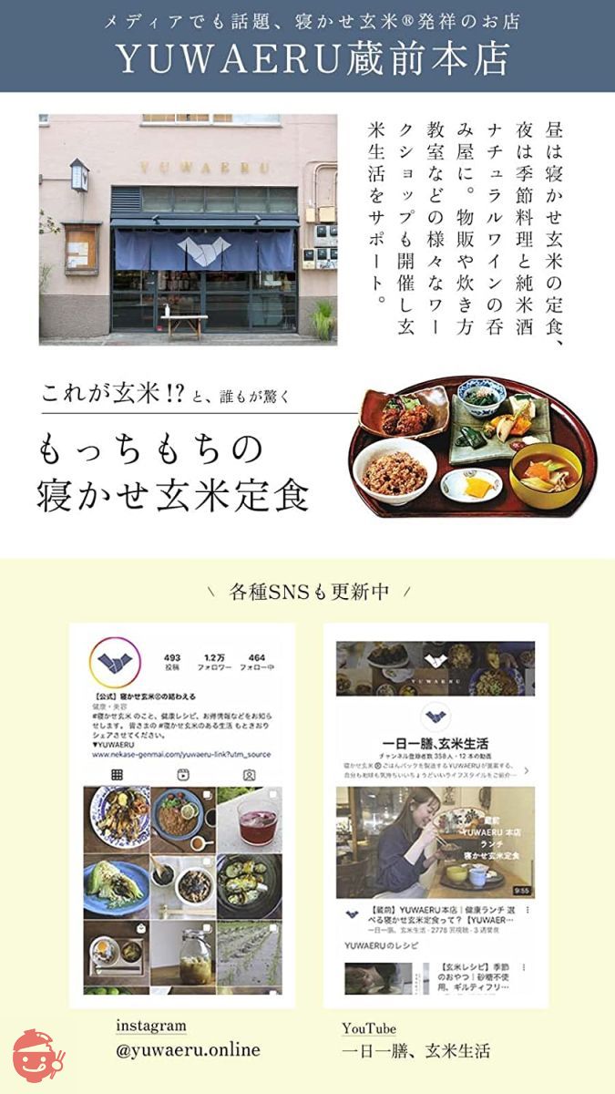 結わえる 寝かせ玄米 4種ミックス12食セット(玄米 食べ比べ) レトルトご飯 非常食 玄米パック (小豆/黒米/もち麦/十五穀) レンジで簡単調理 玄米ご飯 (12食セット)の画像