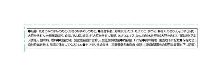 ヤマモリ 江戸前 深川めし 170g ×5個の画像
