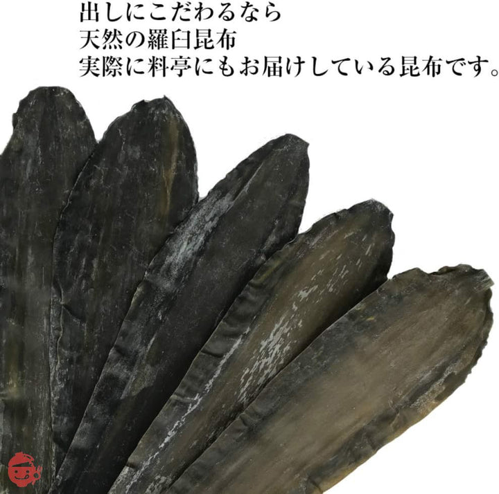 【天然羅臼昆布】昆布専門問屋 源蔵屋 天然羅臼昆布 500g 濃厚な甘みのある昆布 薫り高く濃厚な香りの出汁 減塩 コンブ 高級 出汁の画像