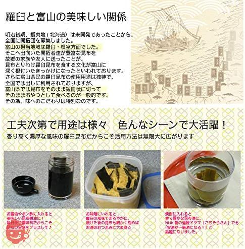 【天然羅臼昆布】昆布専門問屋 源蔵屋 天然羅臼昆布 500g 濃厚な甘みのある昆布 薫り高く濃厚な香りの出汁 減塩 コンブ 高級 出汁の画像
