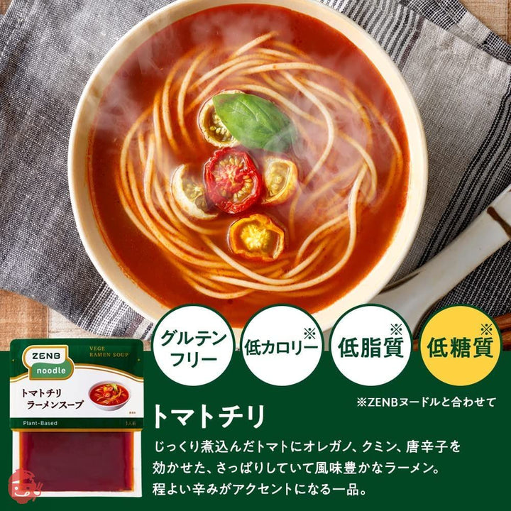 ZENB ゼンブ ヌードル用 ラーメンスープ 8食 トマトチリ (糖質オフ 低糖質 糖質制限 糖質コントロール グルテンフリー たんぱく質 食物繊維)の画像