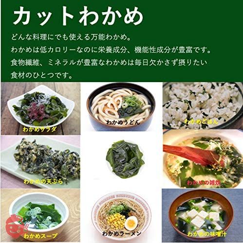 【A品】乾燥カットわかめ 500g 業務用 チャック付きの画像