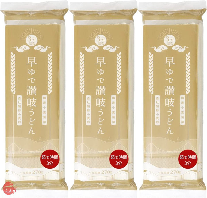 木下製粉 お試し 早ゆで讃岐うどん (270g×3袋) 3分完成 国産小麦 100%使用 乾麺 干しうどんの画像