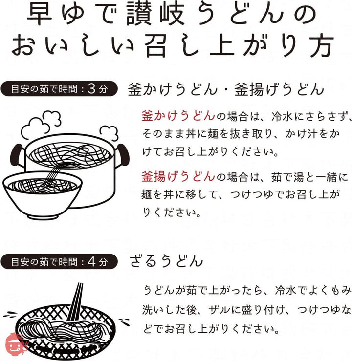 木下製粉 お試し 早ゆで讃岐うどん (270g×3袋) 3分完成 国産小麦 100%使用 乾麺 干しうどんの画像