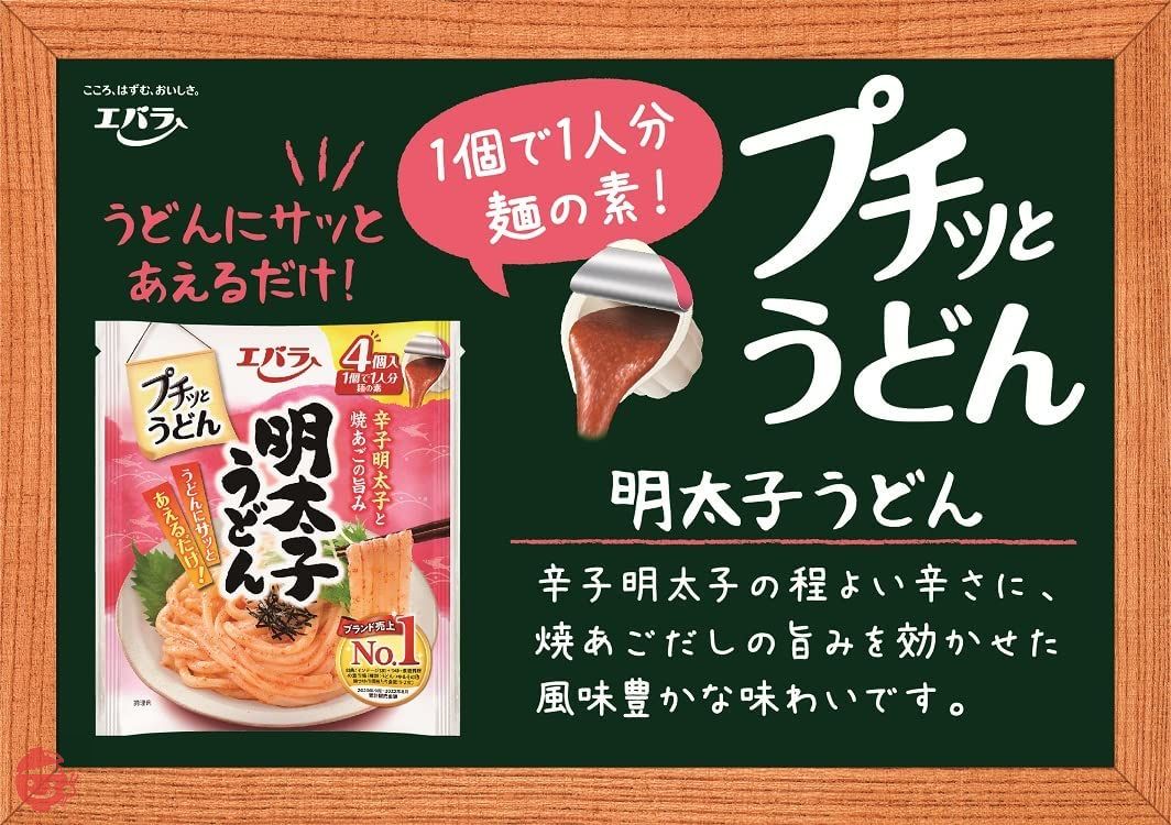 エバラ プチッとうどん 明太子うどん 88g(22g×4) ×4個の画像