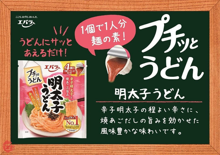 エバラ プチッとうどん 明太子うどん 88g(22g×4) ×4個の画像
