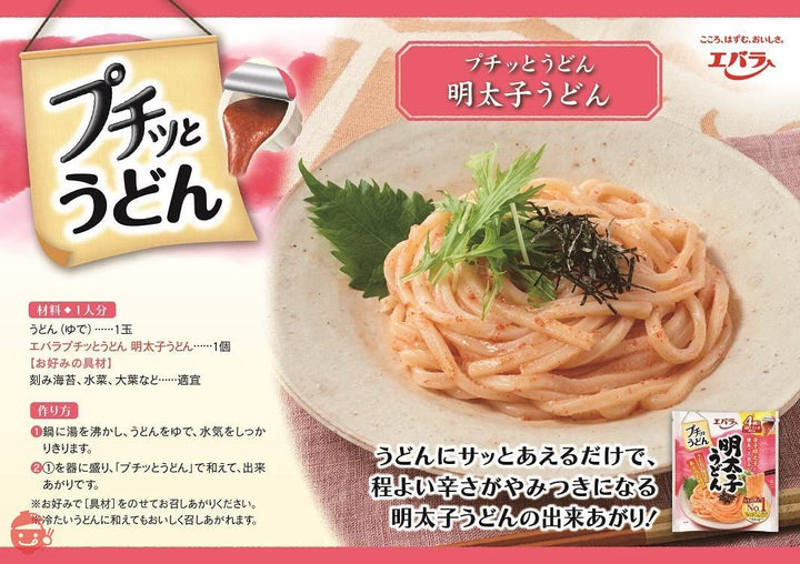 エバラ プチッとうどん 明太子うどん 88g(22g×4) ×4個の画像