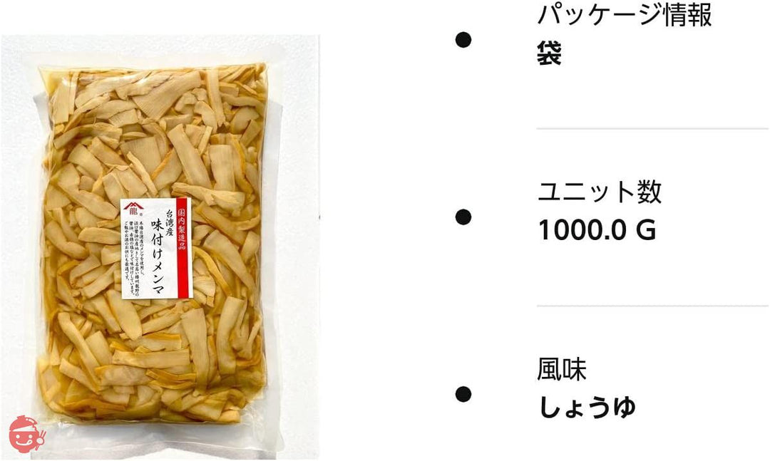 ★特撰★本場 台湾産伝統食材 味付けメンマ(しなちく)1kg(国内加工品)の画像