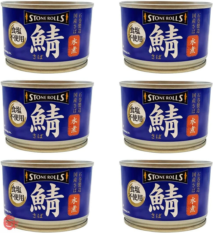 STONE ROLLS(ストンロルズ) 国産さば水煮 食塩不使用 150g (6缶セット)の画像
