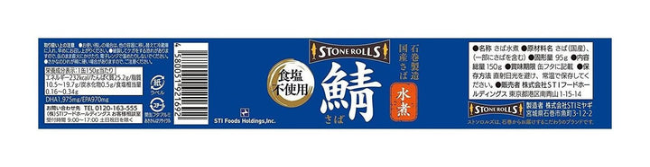 STONE ROLLS(ストンロルズ) 国産さば水煮 食塩不使用 150g (6缶セット)の画像