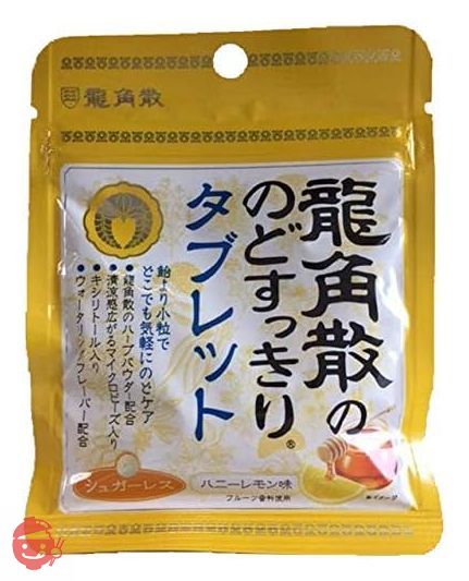龍角散 龍角散ののどすっきりタブレットハニーレモン味 10.4g×3個の画像