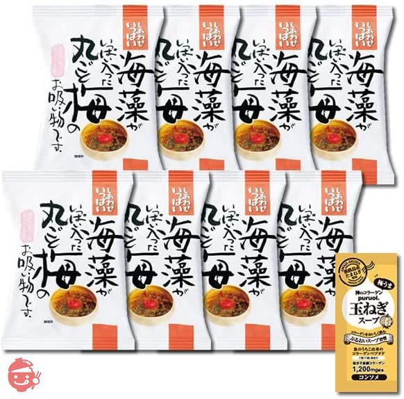 コスモス食品 海藻がいっぱい入った丸ごと梅のお吸い物 8食まとめ買いセット コラーゲン玉ねぎスープ1食付きの画像