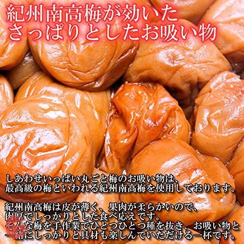 コスモス食品 海藻がいっぱい入った丸ごと梅のお吸い物 8食まとめ買いセット コラーゲン玉ねぎスープ1食付きの画像