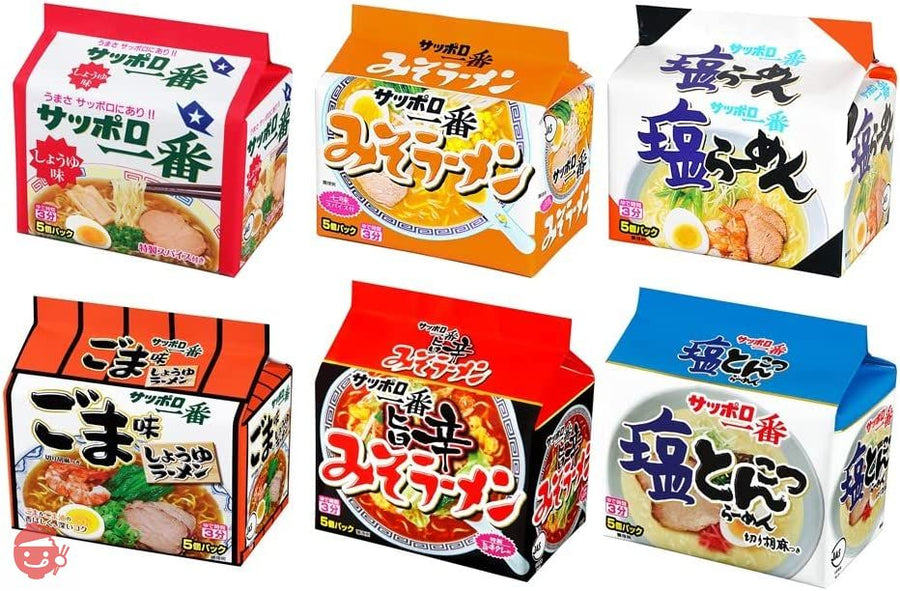 サンヨー サッポロ一番 袋ラーメン 全6種食べ比べセット 5食×6個 (塩5食×1個、味噌5食×1個、醤油5食×1個、ごま味5食×1個、塩とんこつ5食×1個、みそ旨辛5食×1個) 【セット買い】の画像