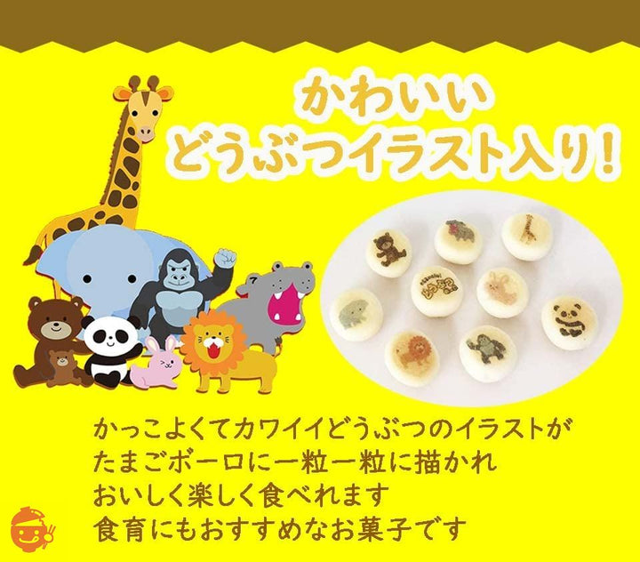どうぶつボーロ 動物ボーロ 5個セット たまごボーロ 国内製造 お菓子 ギフト 人気 おしゃれ たまごぼうろ 動物 アニマル おみやげ 土産 プレゼント ギフト (5個セット 50g×5個 250g)の画像