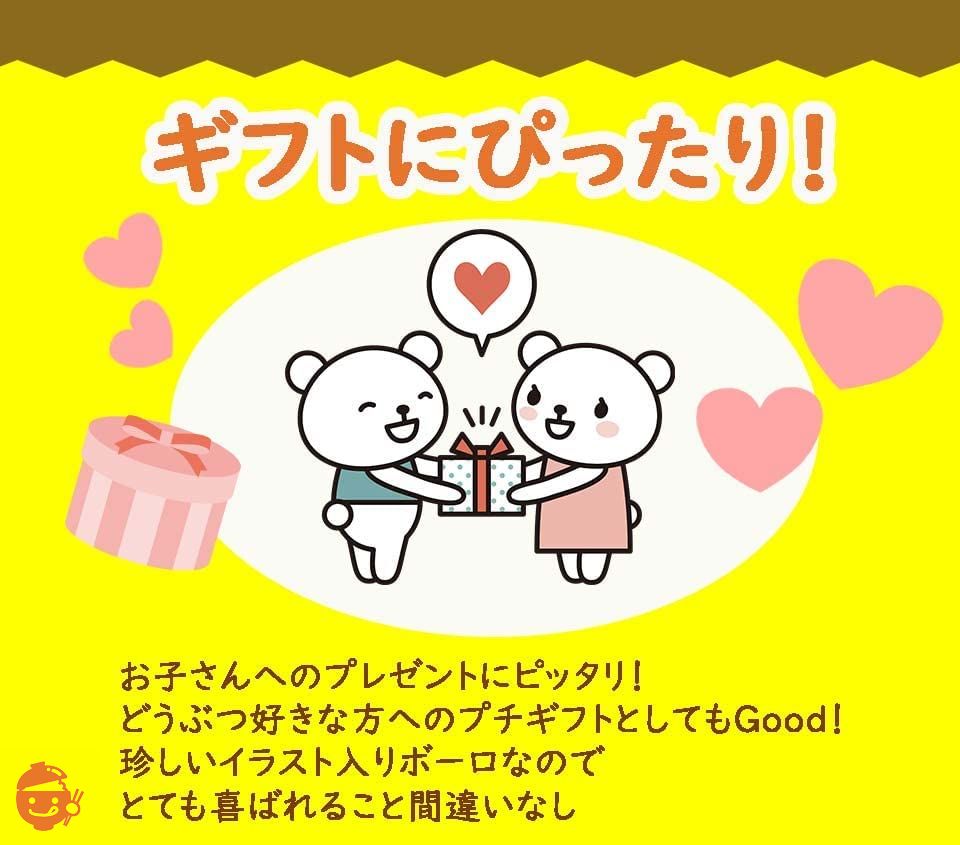 どうぶつボーロ 動物ボーロ 5個セット たまごボーロ 国内製造 お菓子 ギフト 人気 おしゃれ たまごぼうろ 動物 アニマル おみやげ 土産 プレゼント ギフト (5個セット 50g×5個 250g)の画像