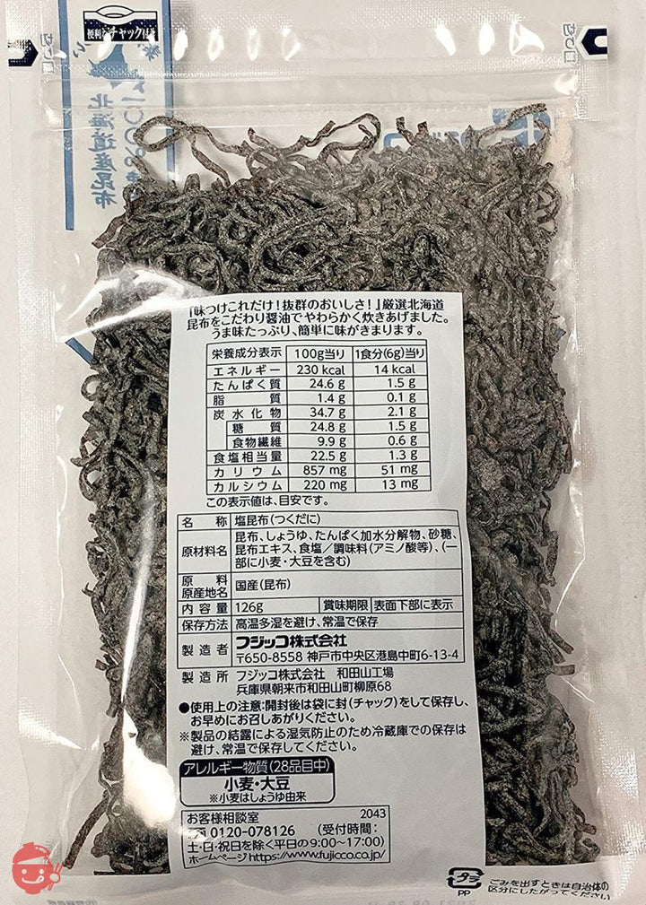 【徳用】フジッコ 塩こんぶ 126g×1の画像