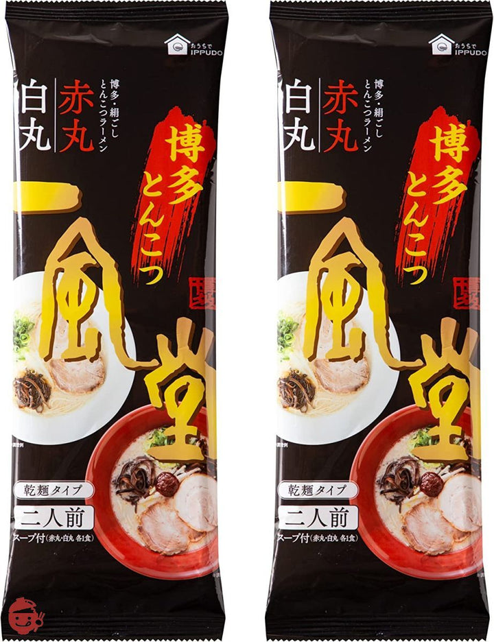 【一風堂】博多・絹ごしとんこつラーメン白丸・赤丸(2人前・乾麺タイプ) 2セット おうちで手軽に一風堂のとんこつラーメンを おうちでIPPUDO 豚骨ラーメン ラーメンスープ インスタント麺 保存食の画像