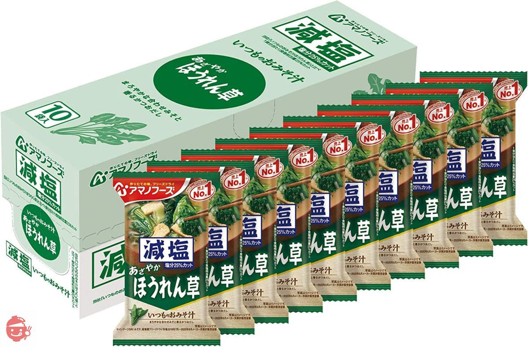 アマノフーズ 減塩 いつものおみそ汁 ほうれん草 6.8g×10袋の画像