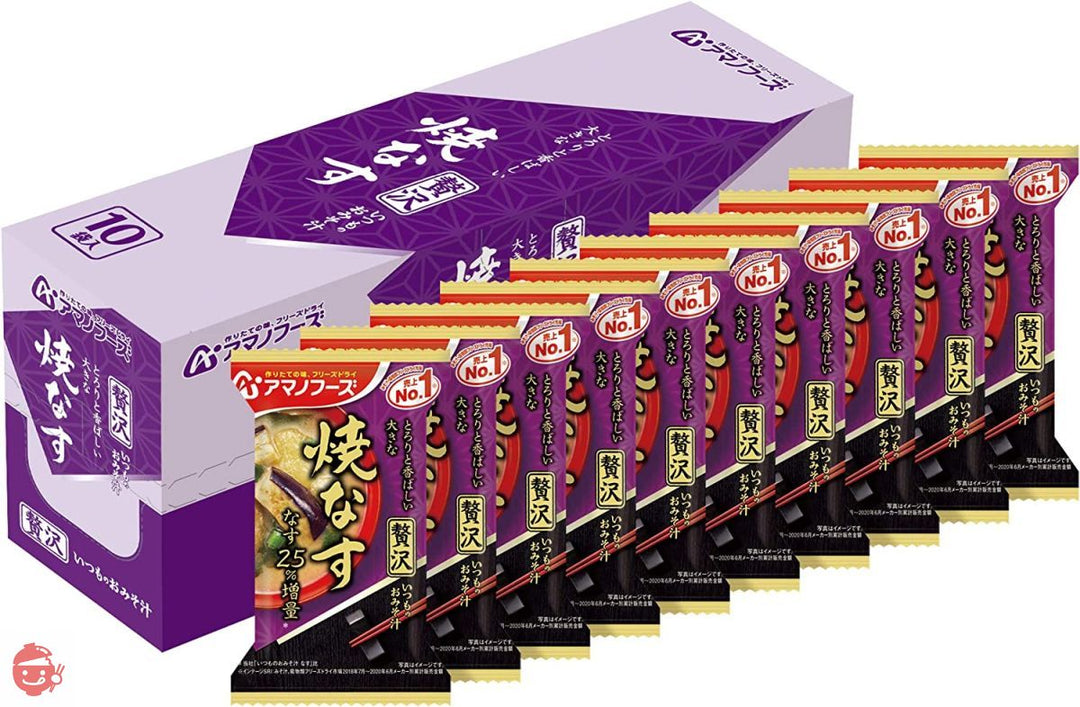 アマノフーズ いつものおみそ汁 贅沢焼なす 9.1g×10食の画像