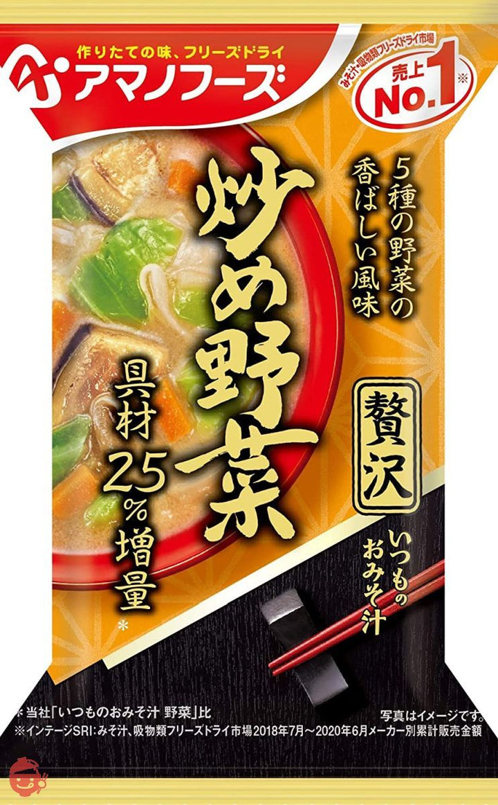アマノフーズ いつものおみそ汁 贅沢炒め野菜 (11g×10食)の画像