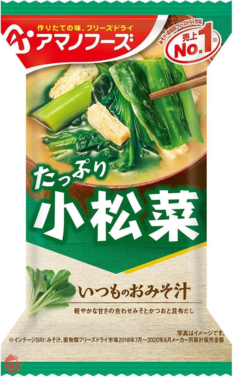 Amano Foods Usual miso soup Komatsuna 8.3g x 10 bags – Japacle