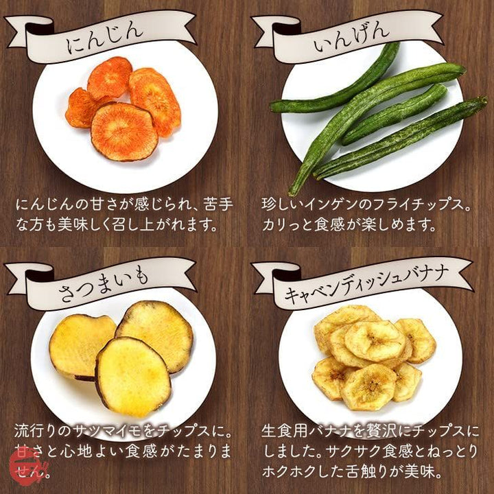 野菜チップス 無添加 バナナチップス 300g (300gx1) カラダにおいしい 業務用 こども お菓子 おかし おやつ 【 瀬川本店 おいしく手軽に栄養補給! 】の画像