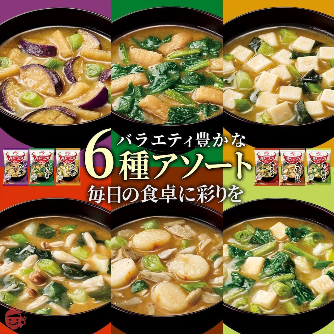 味の素 具たっぷり味噌汁 6種 60食セット 【セット買い】の画像