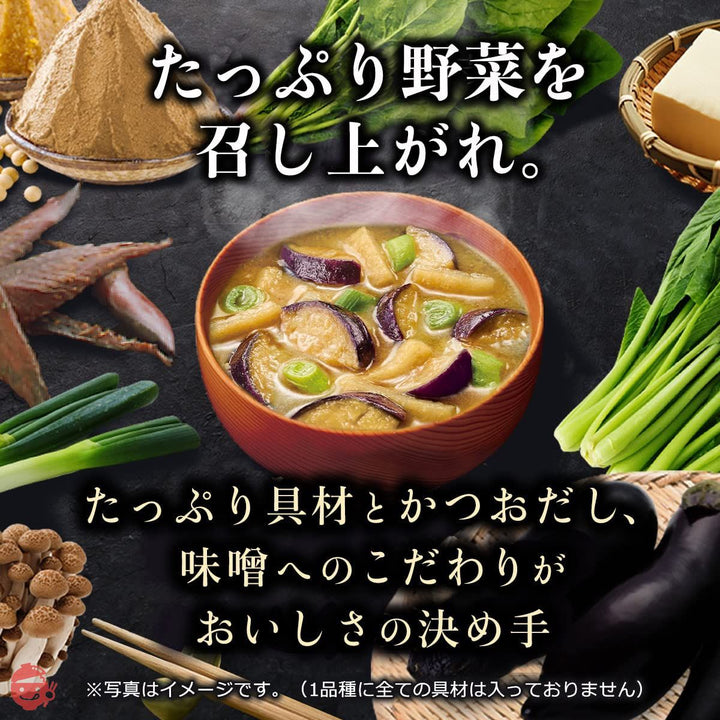 味の素 具たっぷり味噌汁 6種 60食セット 【セット買い】の画像