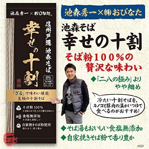 ナガノファクトリー 信州戸隠池森そば 幸せの十割4袋入りの画像