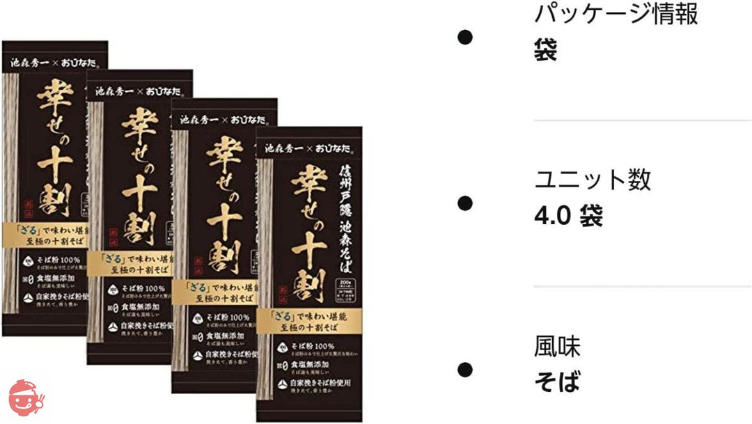 ナガノファクトリー 信州戸隠池森そば 幸せの十割4袋入りの画像