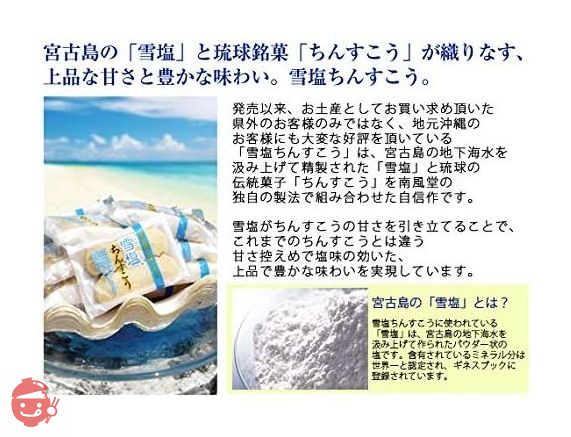 雪塩ちんすこう (大) 48個入り(2×24袋)の画像