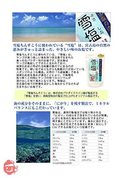 雪塩ちんすこう (大) 48個入り(2×24袋)の画像