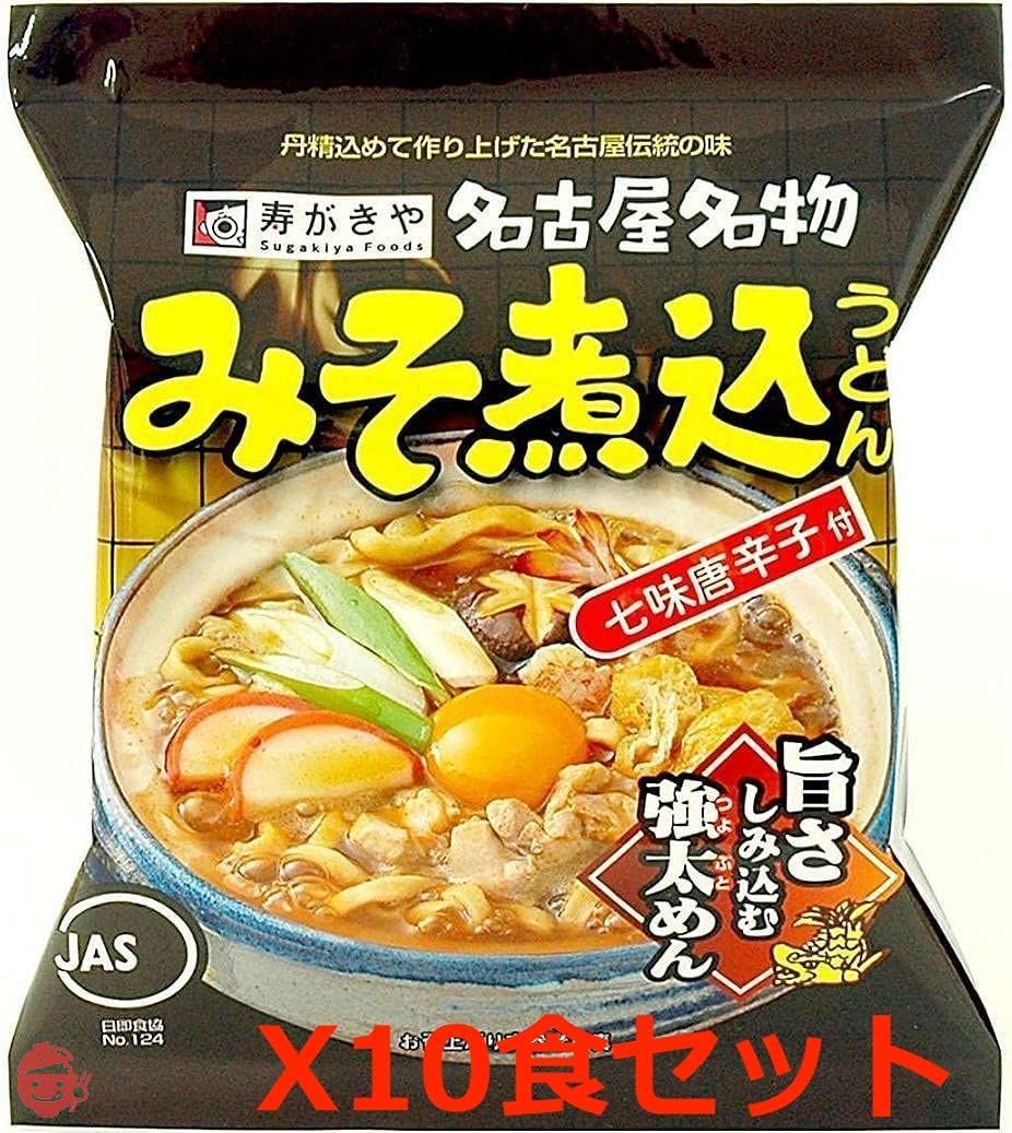 寿がきや みそ煮込うどん 91g×10食入の画像