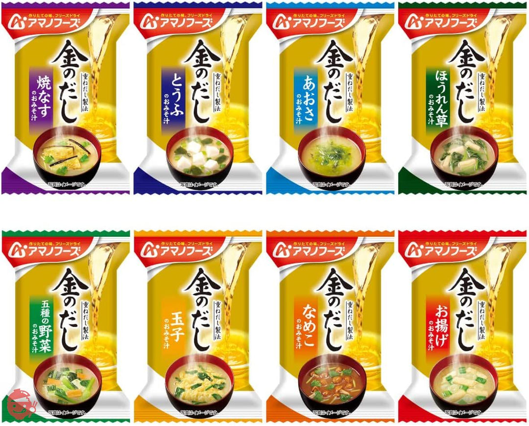 アマノフーズ フリーズドライ 味噌汁 金のだし 8種96食 詰め合わせ セット 常温保存 インスタント味噌汁の画像