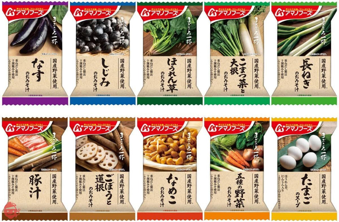 アマノフーズ フリーズドライ 味噌汁 スープ まごころ一杯 10種60食 詰め合わせ セット 常温保存 国産 野菜の画像