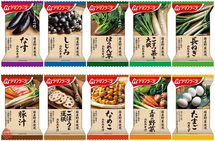 アマノフーズ フリーズドライ 味噌汁 スープ まごころ一杯 10種90食 詰め合わせ セット 常温保存 国産 野菜の画像