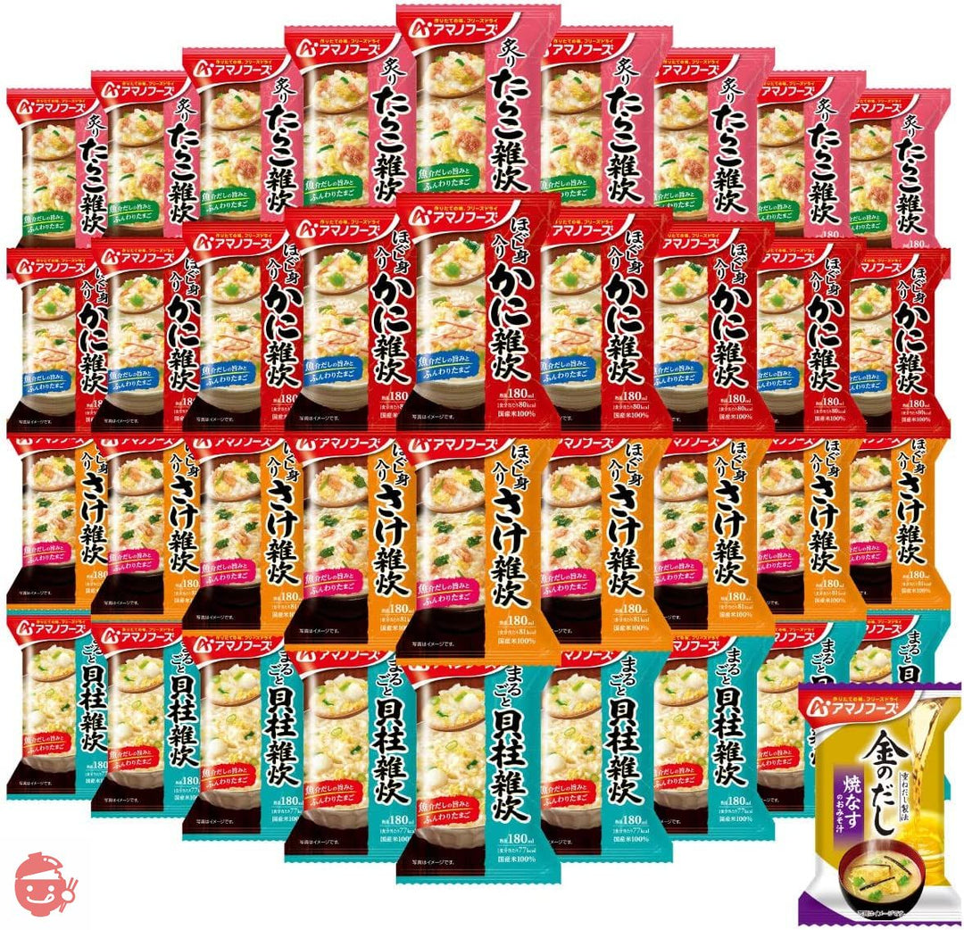 アマノフーズ フリーズドライ 海鮮 雑炊 4種36食 詰め合わせ 味噌汁 金のだし なす 1食 セット 常温保存の画像
