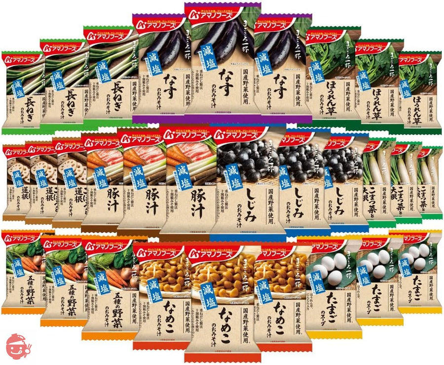 アマノフーズ フリーズドライ 味噌汁 スープ 減塩 まごころ一杯 10種30食 詰め合わせ セット 常温保存 食品の画像