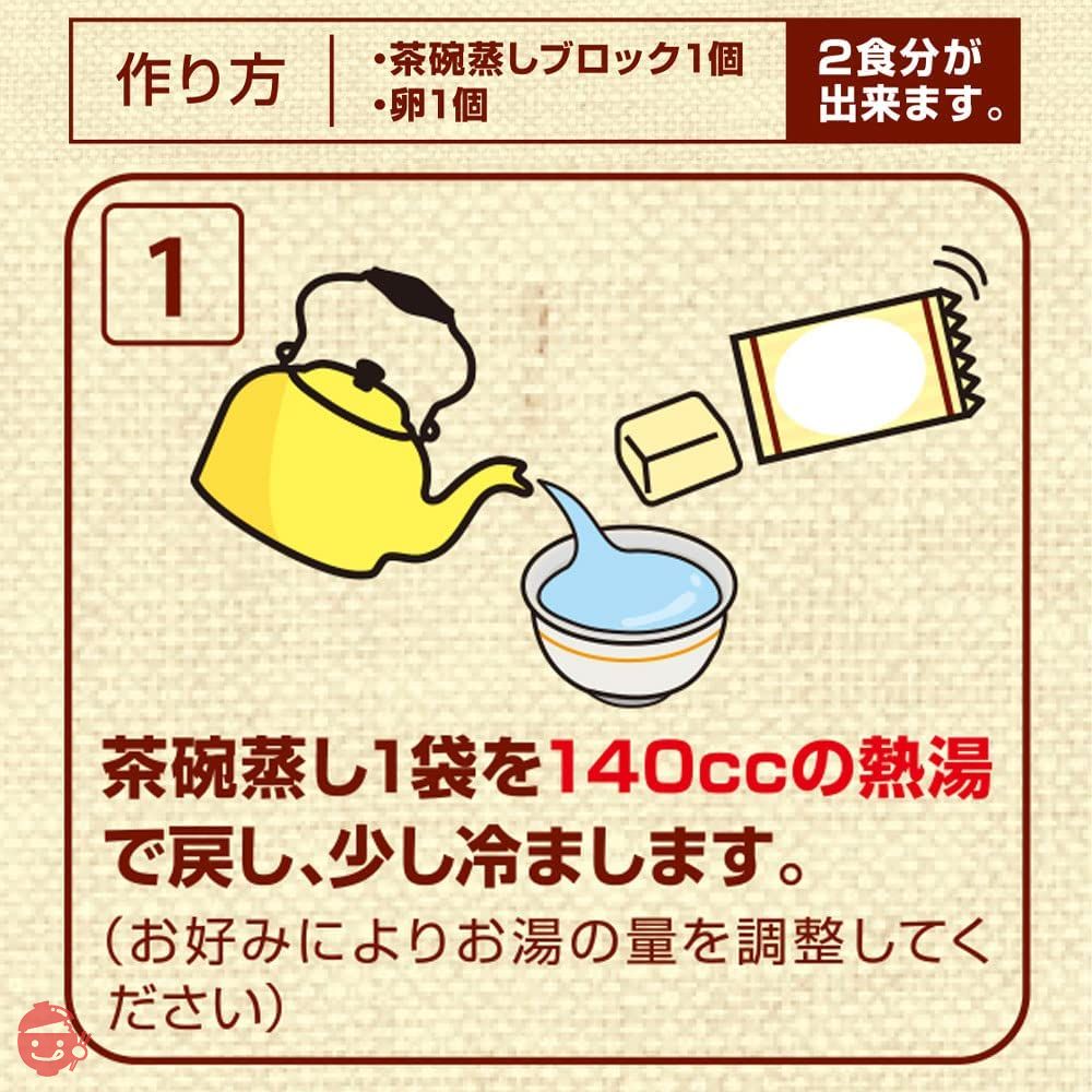 ふわとろ海鮮茶碗蒸し 20食(2食分x10包) レンジで簡単!卵を入れて温めるだけ フリーズドライ PILLBOX ピルボックスの画像