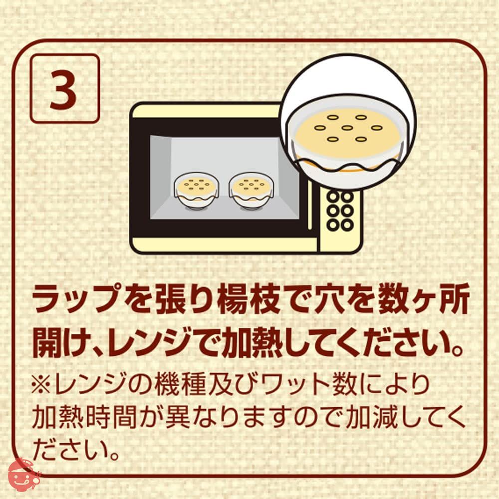 ふわとろ海鮮茶碗蒸し 20食(2食分x10包) レンジで簡単!卵を入れて温めるだけ フリーズドライ PILLBOX ピルボックスの画像