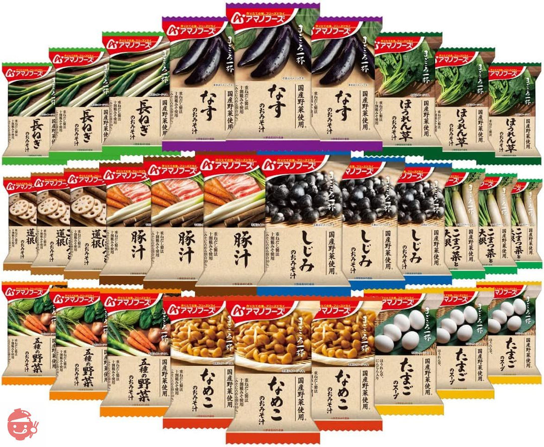 アマノフーズ フリーズドライ 味噌汁 スープ まごころ一杯 10種30食 詰め合わせ セット 常温保存 国産 野菜の画像