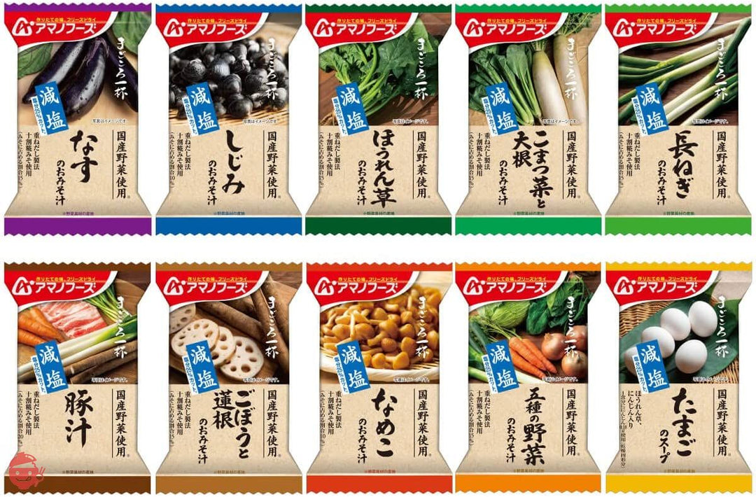 アマノフーズ フリーズドライ 味噌汁 スープ 減塩 まごころ一杯 10種90食 詰め合わせ セット 常温保存 食品の画像