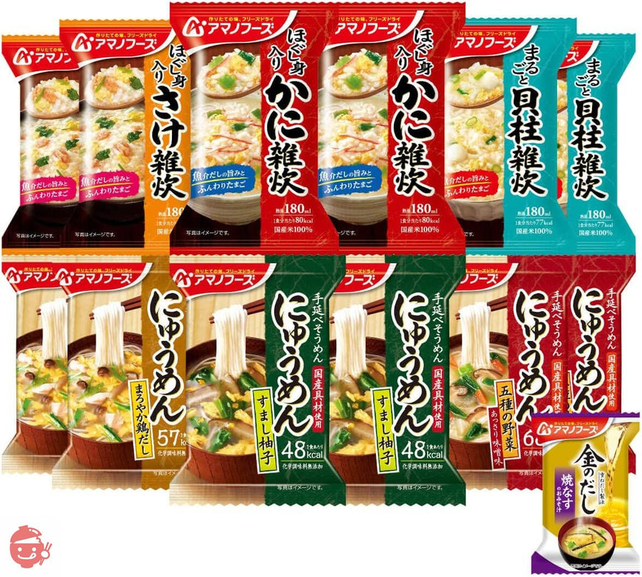 アマノフーズ フリーズドライ にゅうめん 海鮮 雑炊 6種12食 詰め合わせ 味噌汁 金のだし なす 1食 セットの画像
