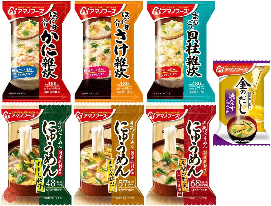アマノフーズ フリーズドライ にゅうめん 海鮮 雑炊 6種12食 詰め合わせ 味噌汁 金のだし なす 1食 セットの画像