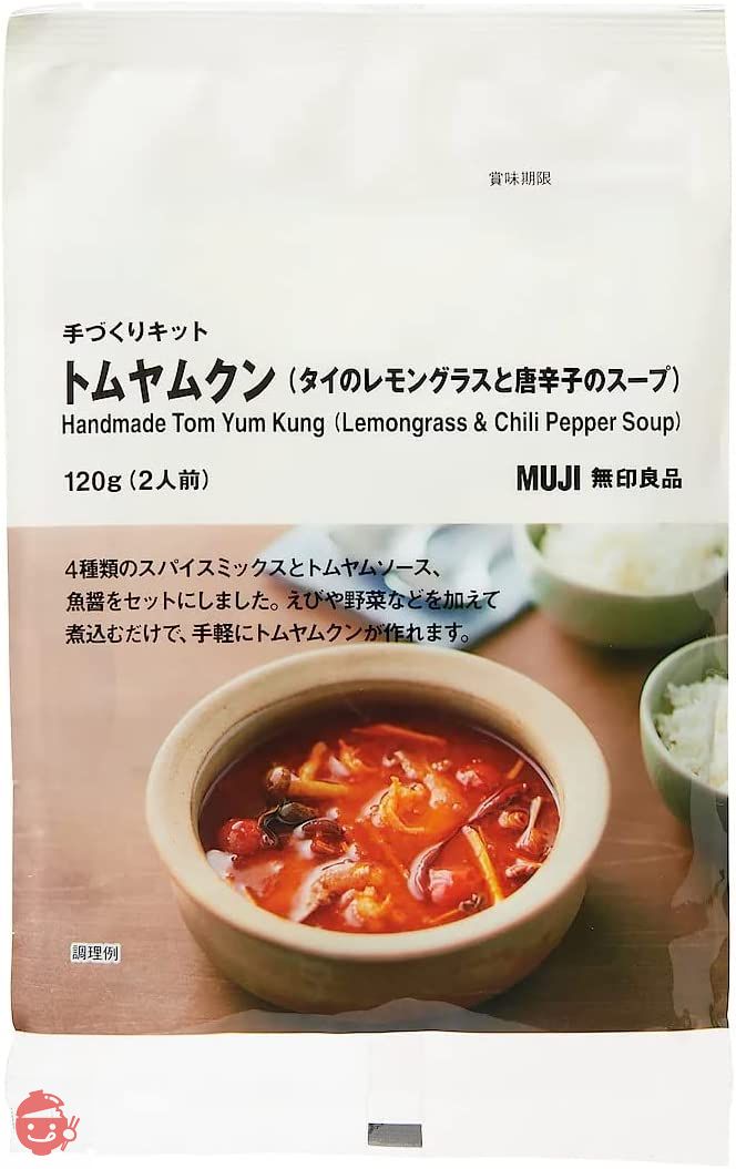 無印良品 トムヤムクン (タイのレモングラスと唐辛子のスープ) 手づくりキット 120g 44604274の画像