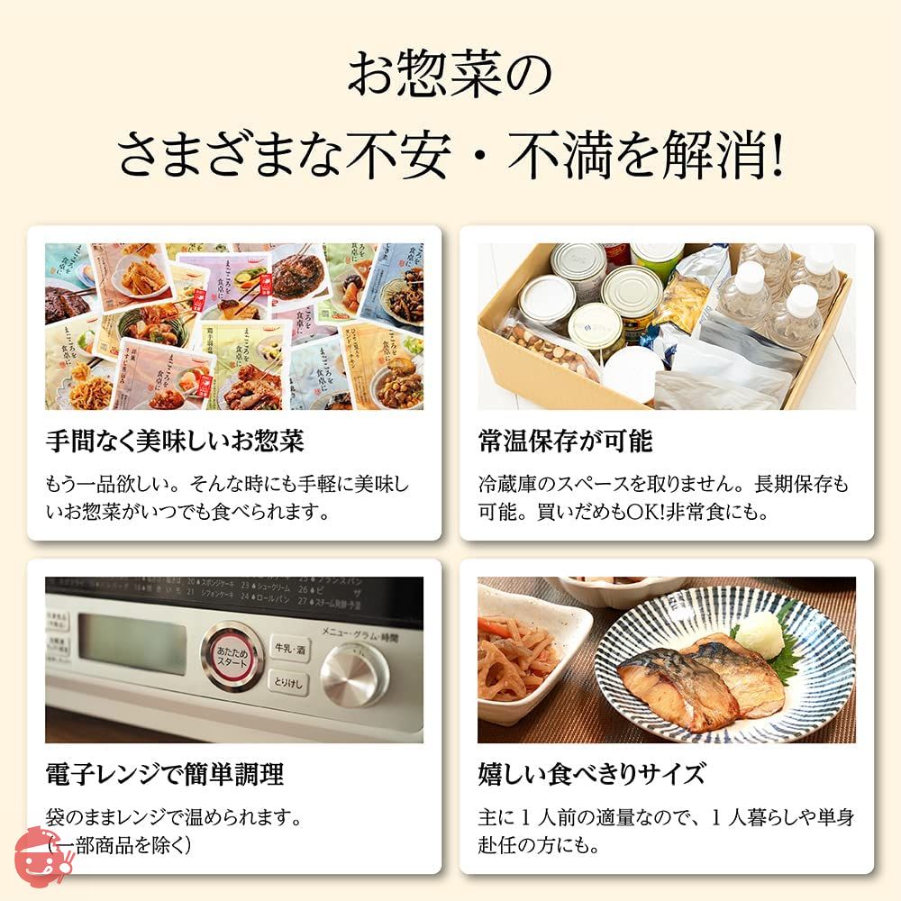 【常温保存・レンジ可】国分グループ本社 tabete まごころを食卓に 膳 4種具材のきんぴらごぼう 70g×5個 保存食・レトルトおかず・一人暮らし・ギフトの画像