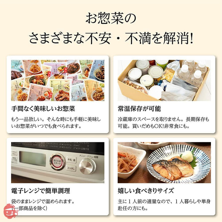【常温保存・レンジ可】国分グループ本社 tabete まごころを食卓に 膳 4種具材のきんぴらごぼう 70g×5個 保存食・レトルトおかず・一人暮らし・ギフトの画像